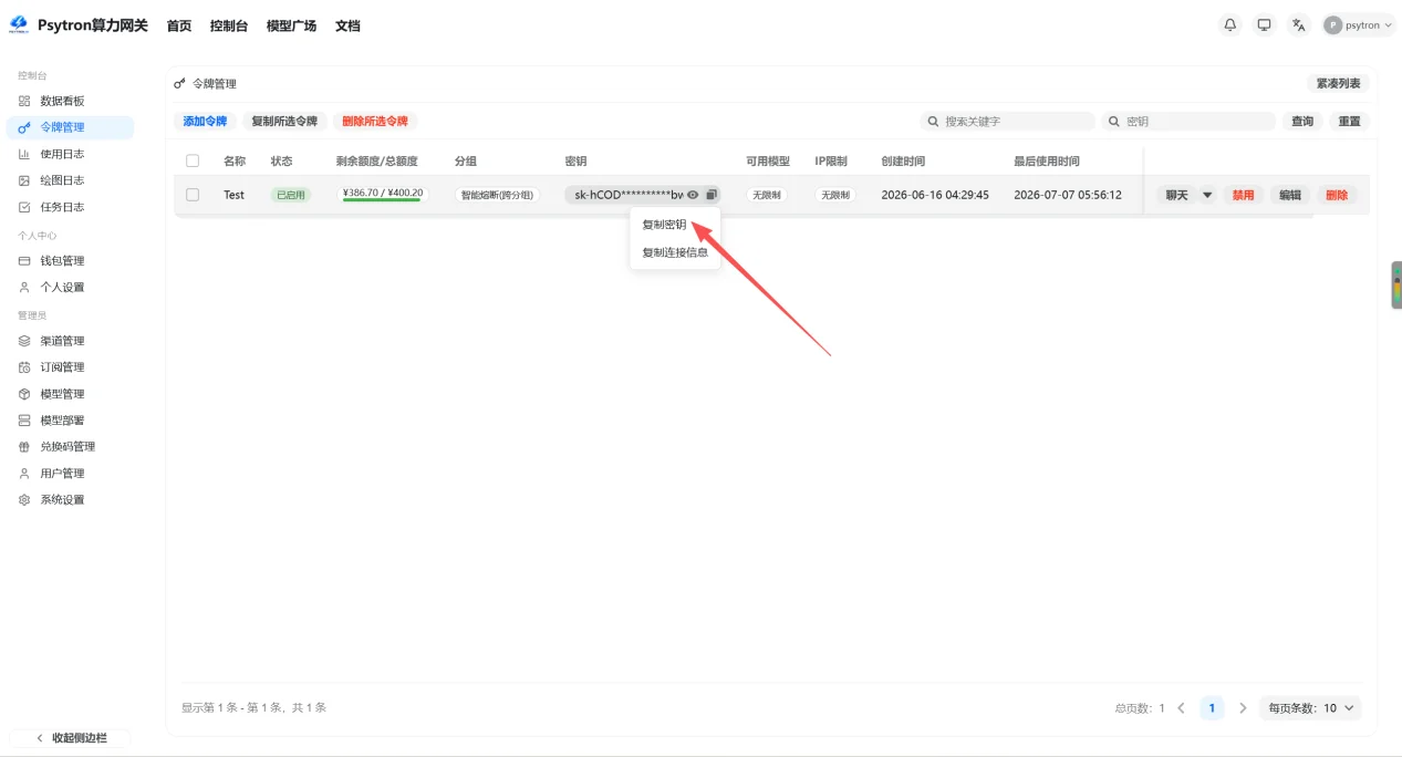 config.toml下方配置