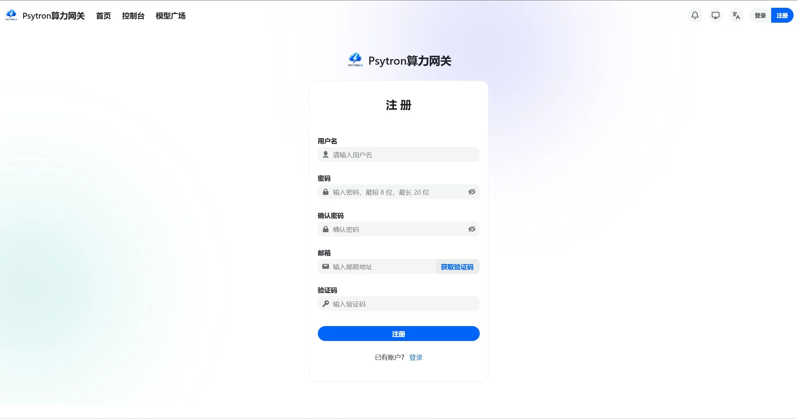 注册页面