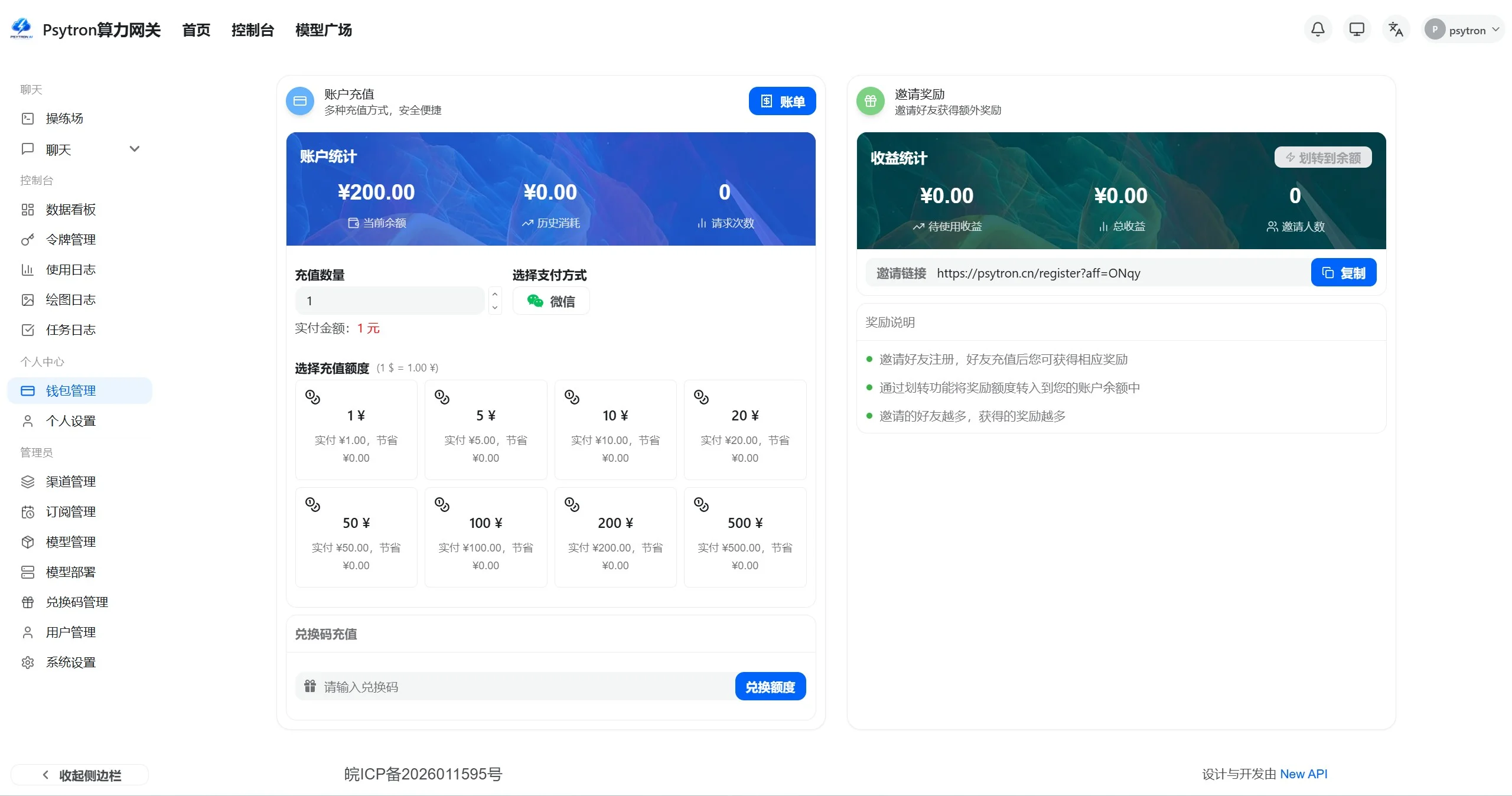 充值页面