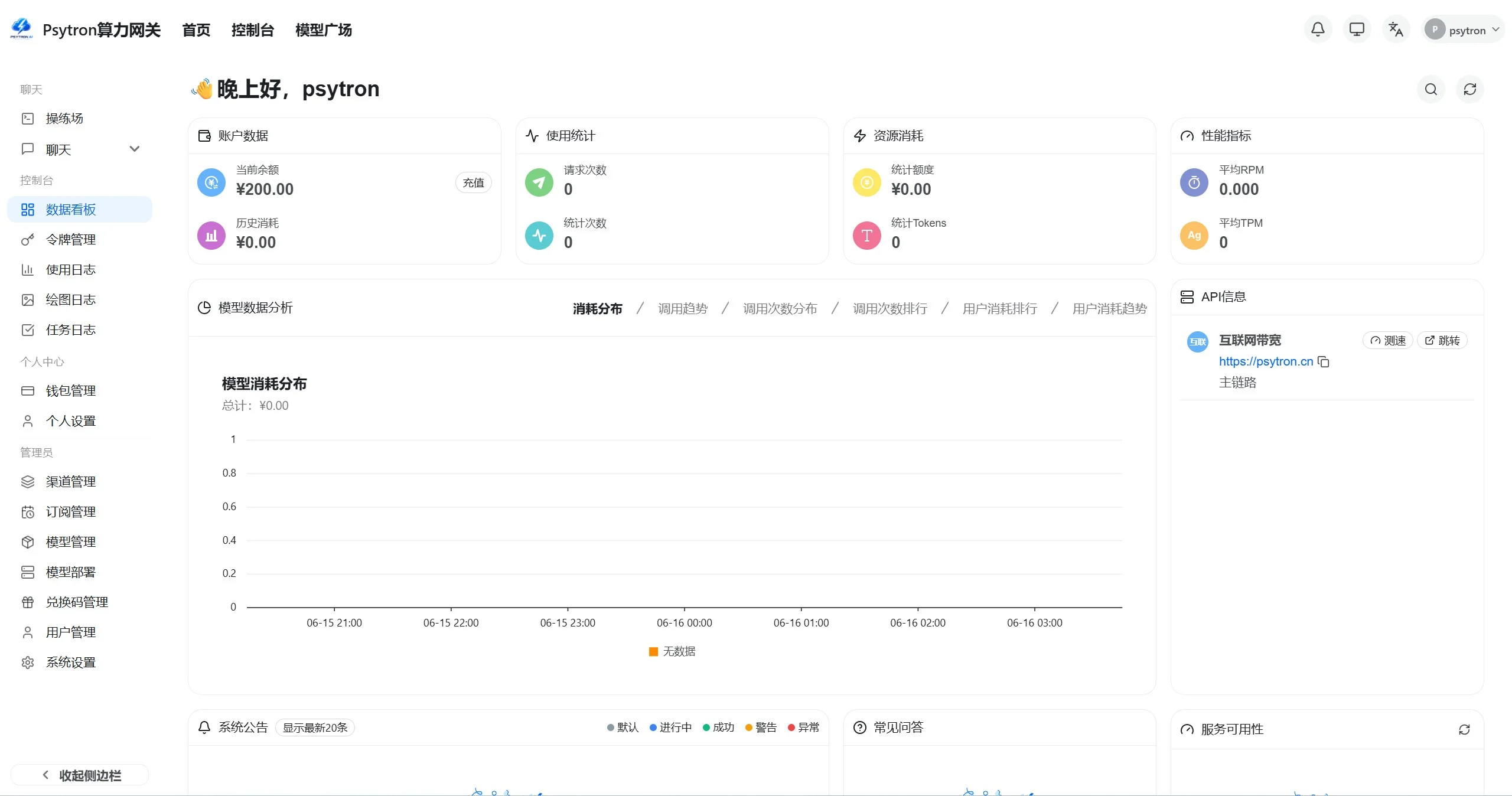 API Endpoint